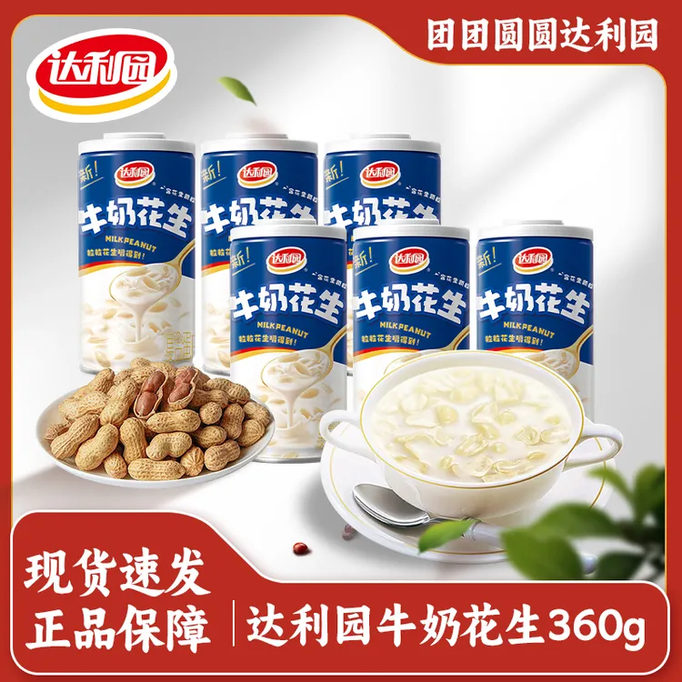 达利园牛奶花生360g罐装复合蛋白饮料即食正宗古早味花生饮品