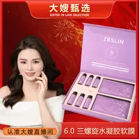 【大嫂宠粉】6.0软膜 山茶花水凝胶套盒紧致提亮玻尿酸膜