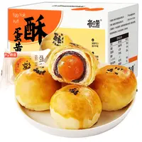 中秋蛋黄酥咸蛋黄糕点红豆味雪媚娘传统糕点下午茶零食送礼盒