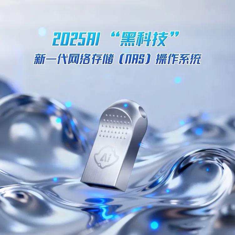 无线数据线远程分享传输相册备份视频上传影视播放手机电脑互联