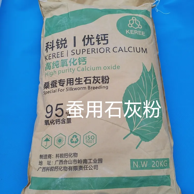 养蚕消毒石灰粉养蚕工具蚕药蚕台布垫布桑树苗蚕药蚕簇木方格簇