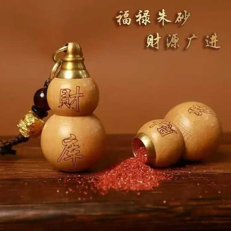 【买一送一】新款桃木精雕财库葫芦钥匙扣挂件含朱砂可随身佩戴