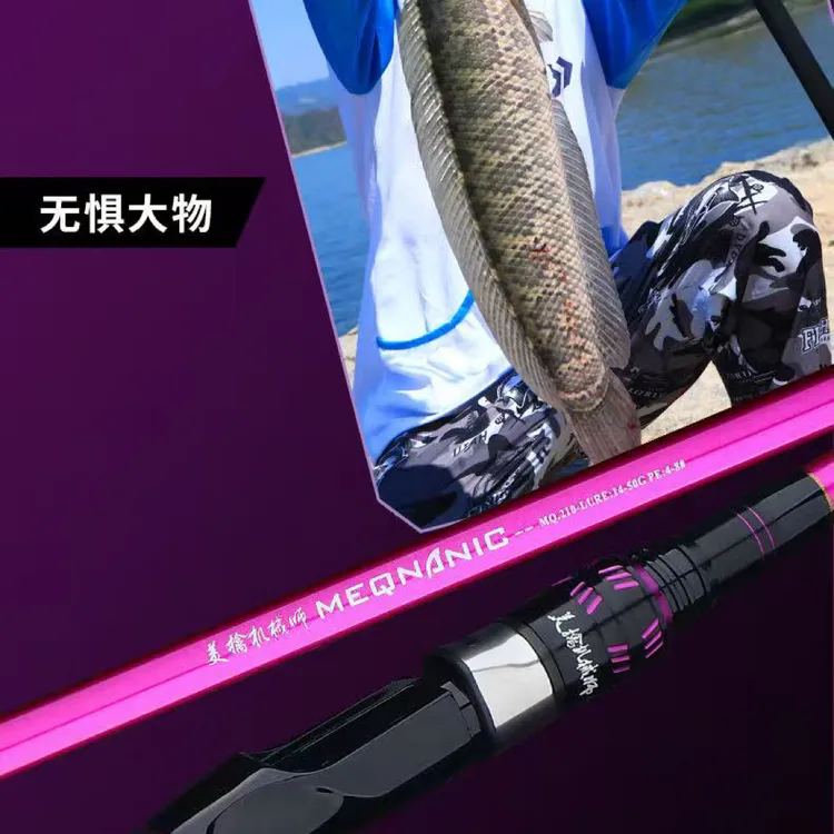 (正品)美擒机械师魅惑紫雷强竿 XH硬度终身免费配节
