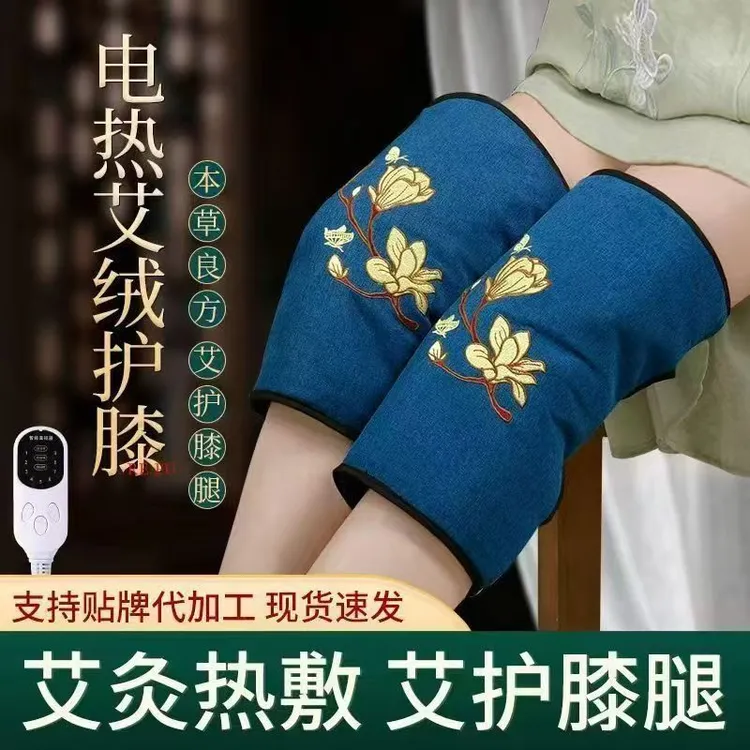 新款电加热艾绒护膝宝艾灸热敷温灸带老寒腿关节保暖神器