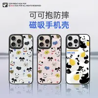  KICK-POP可可抱新品可爱苹果磁吸手机壳适用于iPhone16promax