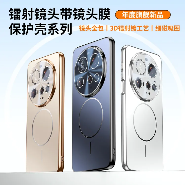 适用小米15ultra手机壳新款细圈磁吸磨砂防摔全包带镜头膜保护套 