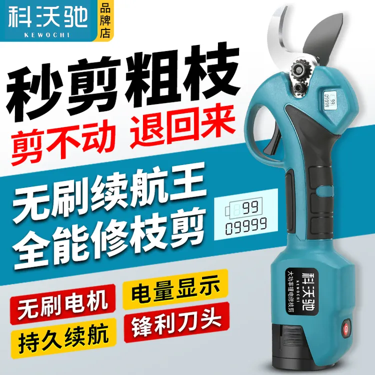 科沃驰锂电修枝剪强力果树剪大功率电动剪刀多功能轻便无线园艺剪商品图