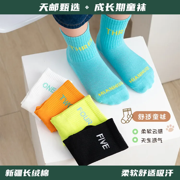 【天邮甄选】儿童中筒条纹袜吸汗防臭透气耐穿舒适不勒脚休闲百搭款