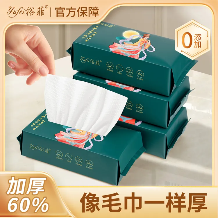 超值【6大包】一次性不掉絮珍珠纹面巾纸简约纸巾抽式两用洗脸巾