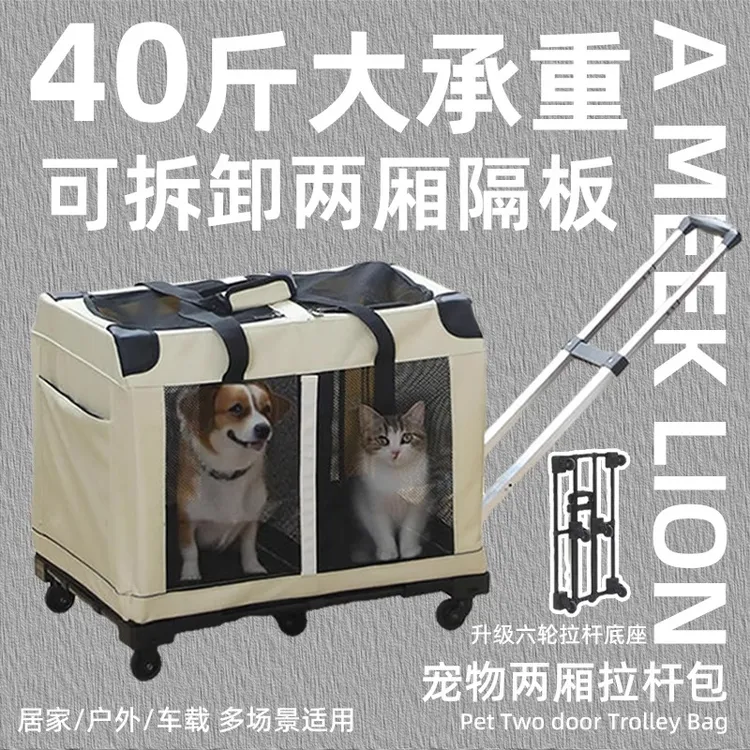 宠物拉杆箱猫包外出便携大容量透气多猫坐车神器可拆卸两厢包狗包