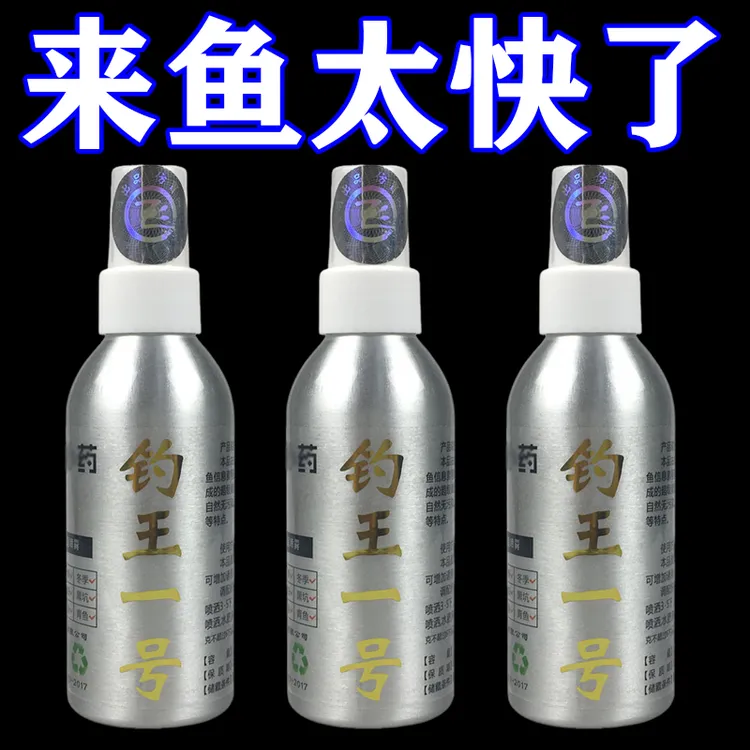 钓鱼诱鱼剂添加剂小鲫鲤青草鲢鳙鱼野钓黑坑竞技打窝诱食开口剂