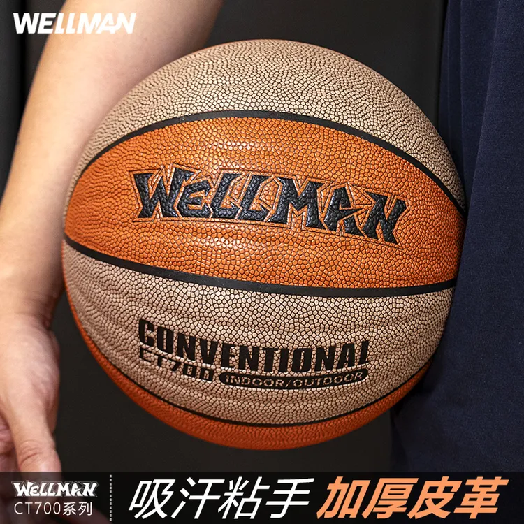 WELLman 波浪纹七号球  吸湿吸汗防滑耐磨 室内外通用款