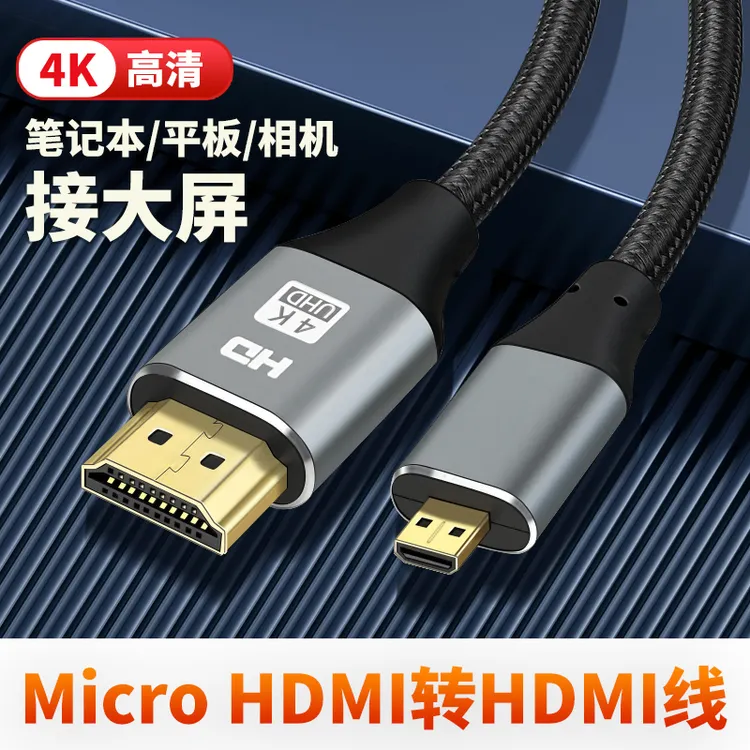 适用于索尼微单zve10相机R3/m3相机采集卡连接线Micro hdmi高清线