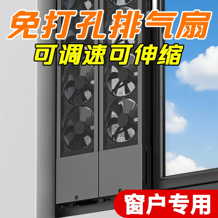 家用免打孔窗户排气扇免安装免开孔玻璃窗式换气扇排风扇强力静音