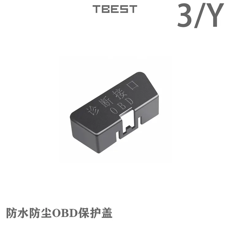 【Tbest】适用于理想所有车型系列全系列通用 OBD接口保护罩