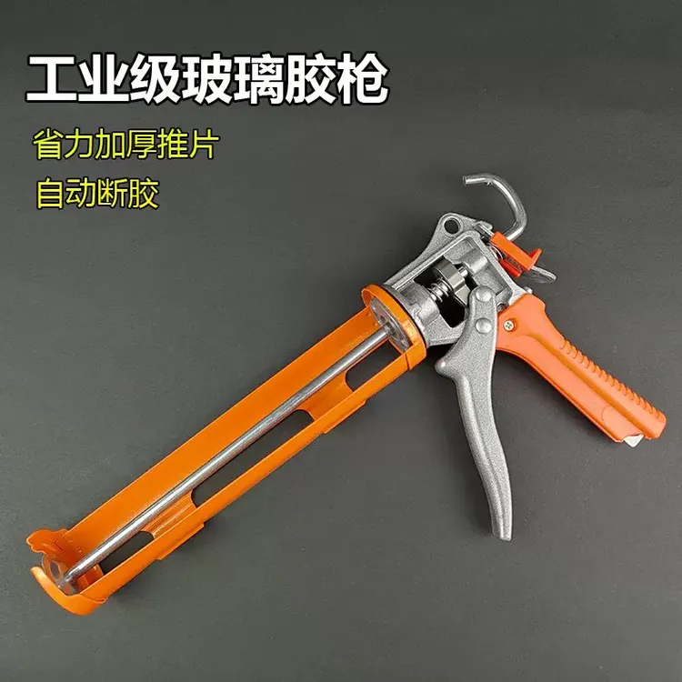升级加厚款防滴胶自动断胶自带玻璃胶胶枪维修省力耐用防滴漏胶枪