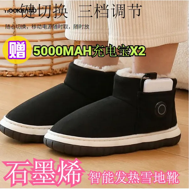 石墨烯充电电暖鞋可行走办公室取暖暖脚宝男女USB电热鞋可移动