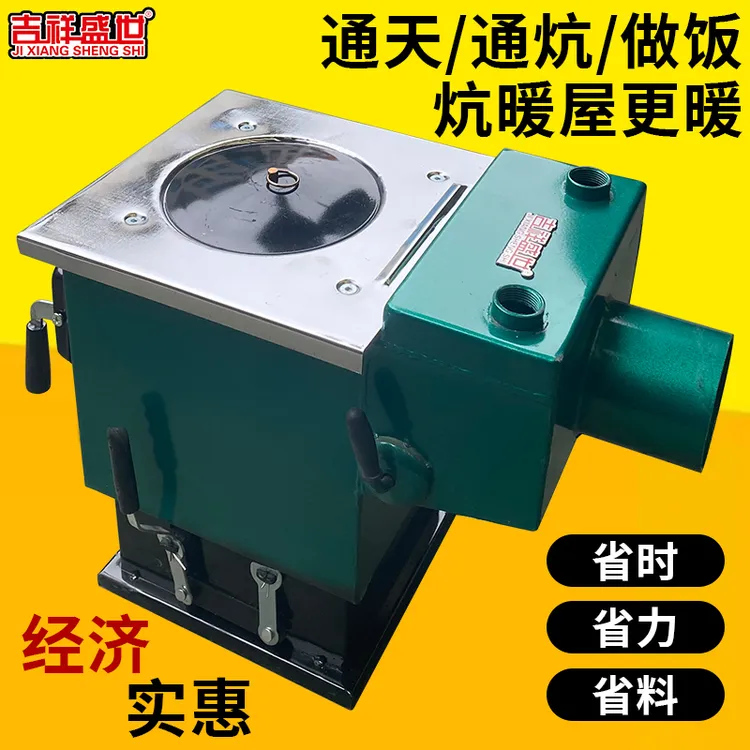 锅炉家用采暖炉插炕暖气炉农村自建房供地暖气锅炉煤柴两用小型炉