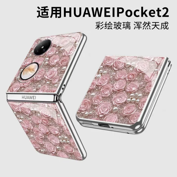 奢华玫瑰华为pocket2手机壳折叠屏pocketS全包软边p50 pocket适用