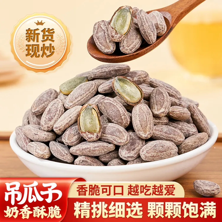 尚恰吊瓜子25年新货大颗粒正宗奶油味原味孕妇办公室休闲坚果零食商品图