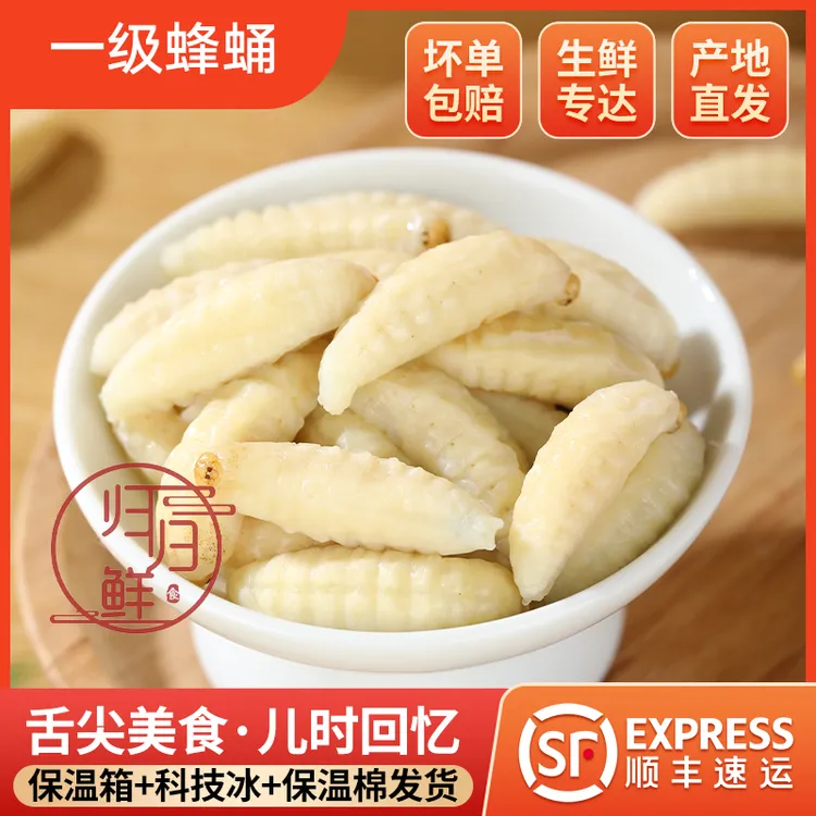 精选一级新鲜冷冻蜂蛹马蜂胡蜂地蜂虎头蜂野味活蜂蛹包邮蜂蛹幼虫