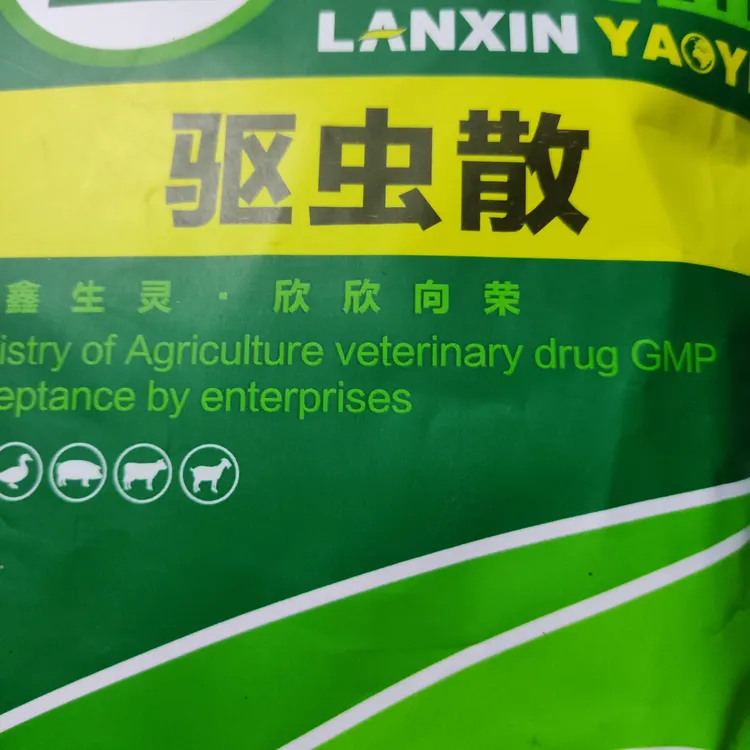 兽用  驱虫散  饲料添加剂