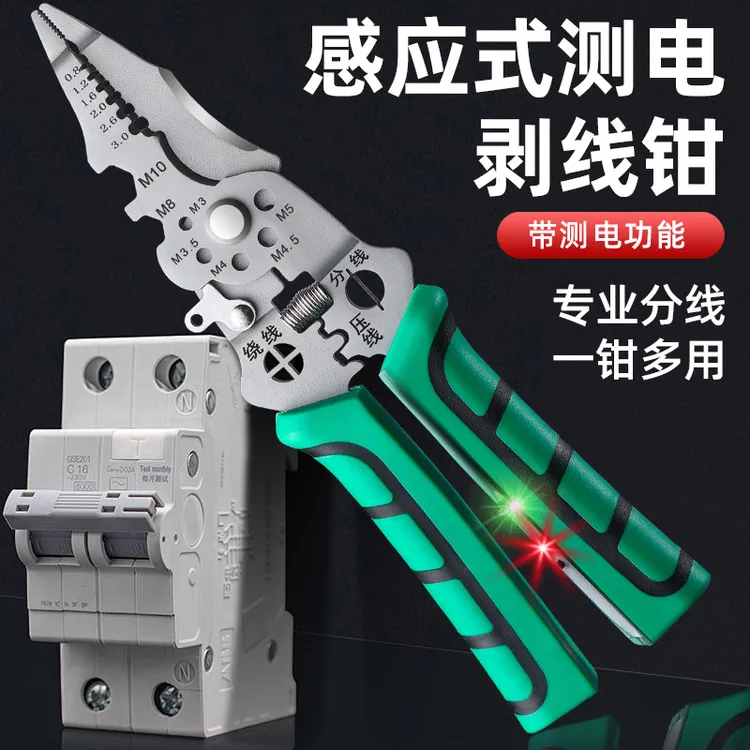 多功能测电剥线钳新款电工扒皮专用分线钳绕线压线可折叠剥线钳商品图