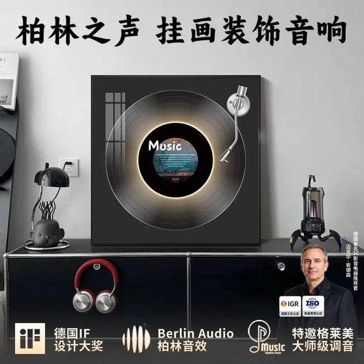 柏林之声黑胶唱片发光音响挂画客厅电视柜摆画电竞房床柜桌面装饰