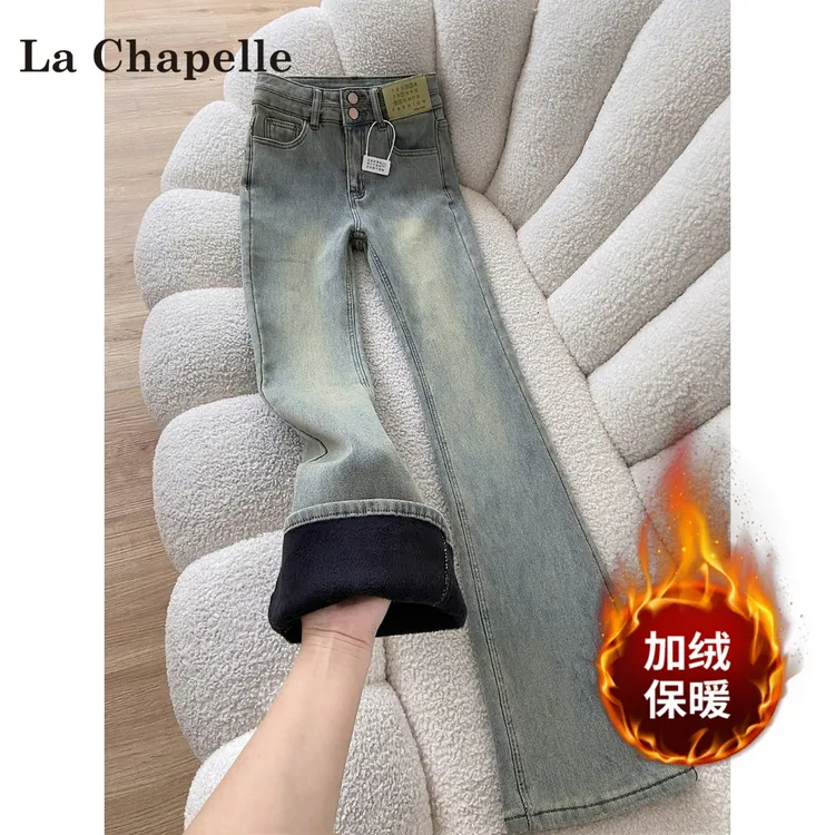 拉夏贝尔浅色修身加绒微喇牛仔裤女2025新款秋冬高腰小个子喇叭裤