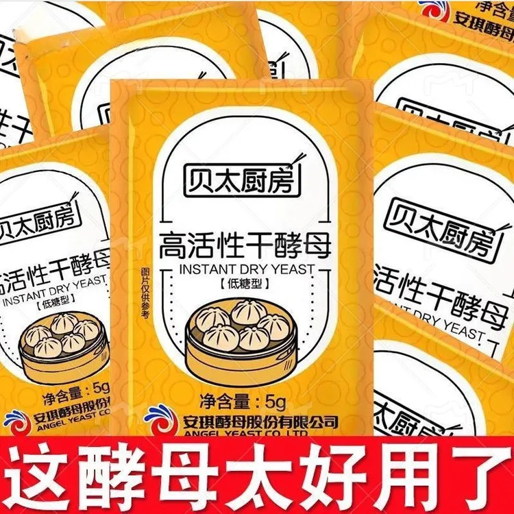 新品贝太厨房家用高活性干酵母蒸馒头发酵粉5克包装