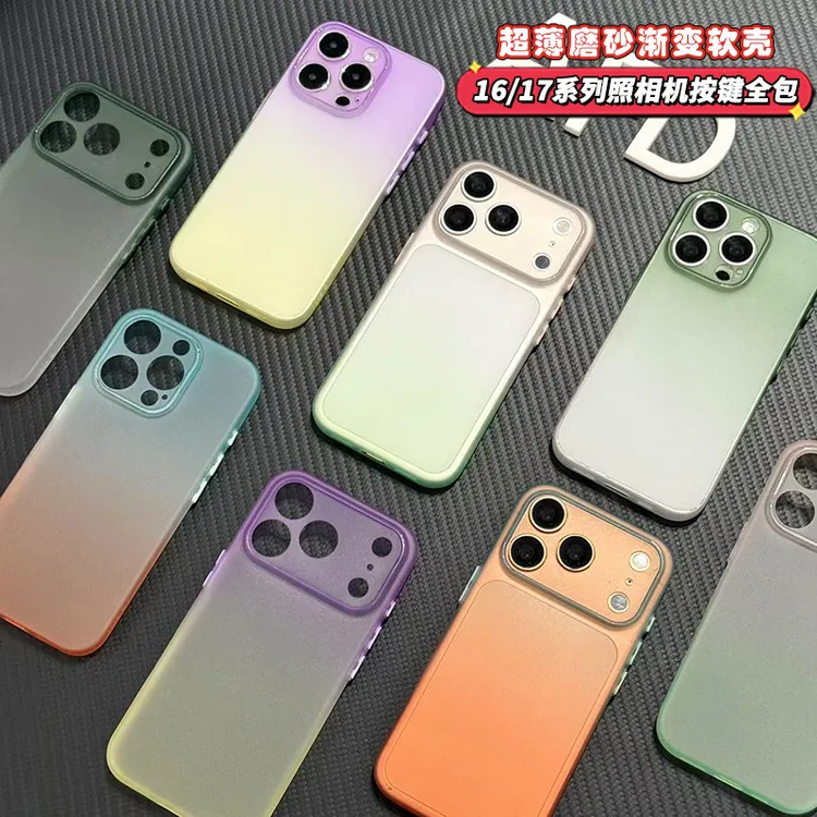 奥菲顿撞色渐变磨砂适用苹果手机壳适用华为适用小米适用vivopp套商品图