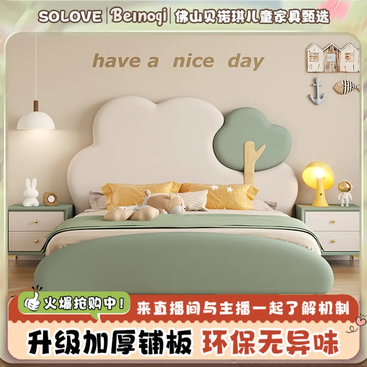儿童床男孩现代简约皮床创意萌趣云朵树叶床实木床女孩公主床