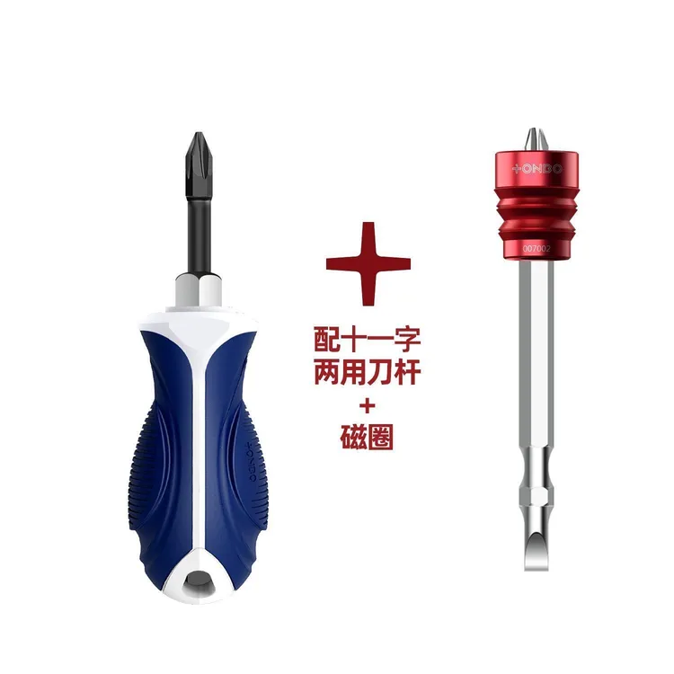 同博两用螺丝刀开空调截止阀小螺丝刀收氟用内六角家用维修工具