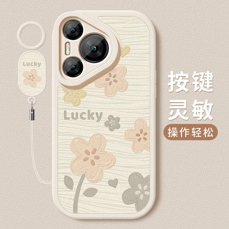 幸运小花适用华为pura70手机壳pura70pro+新款70ultra硅胶高级套