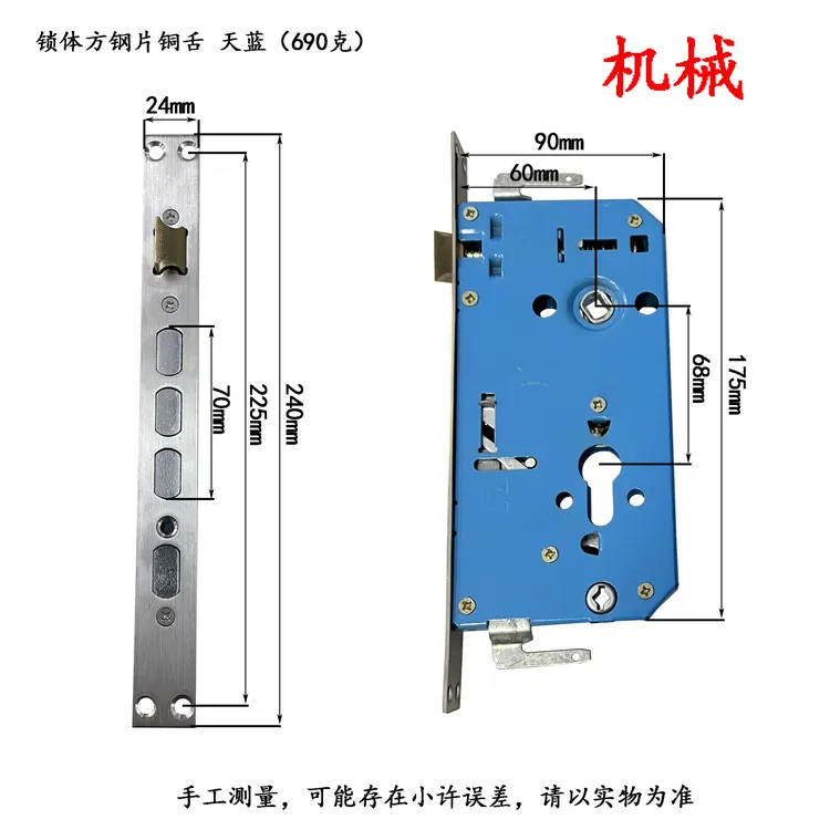 （拍一发十）锁体方机械锁体24X240钢片铜舌防盗门机械锁体690