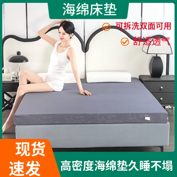 超厚记忆回弹高密度海绵床垫加厚特硬家用单双人酒店租房榻榻米垫