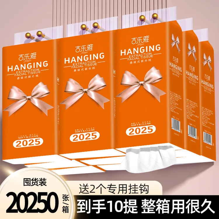 2025悬挂式抽纸＋10个挂钩钜量装家用加厚餐巾纸面巾整箱纸10提装