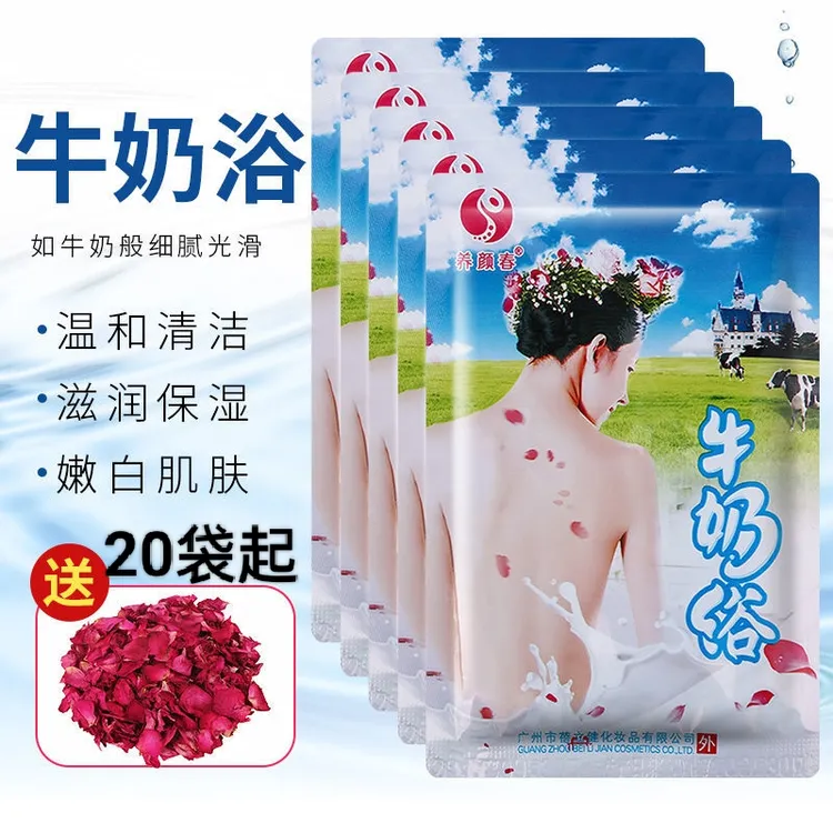 牛奶浴保湿嫩肤玫瑰花瓣泡澡泡脚持久留香滋润去角质身体清洁便捷