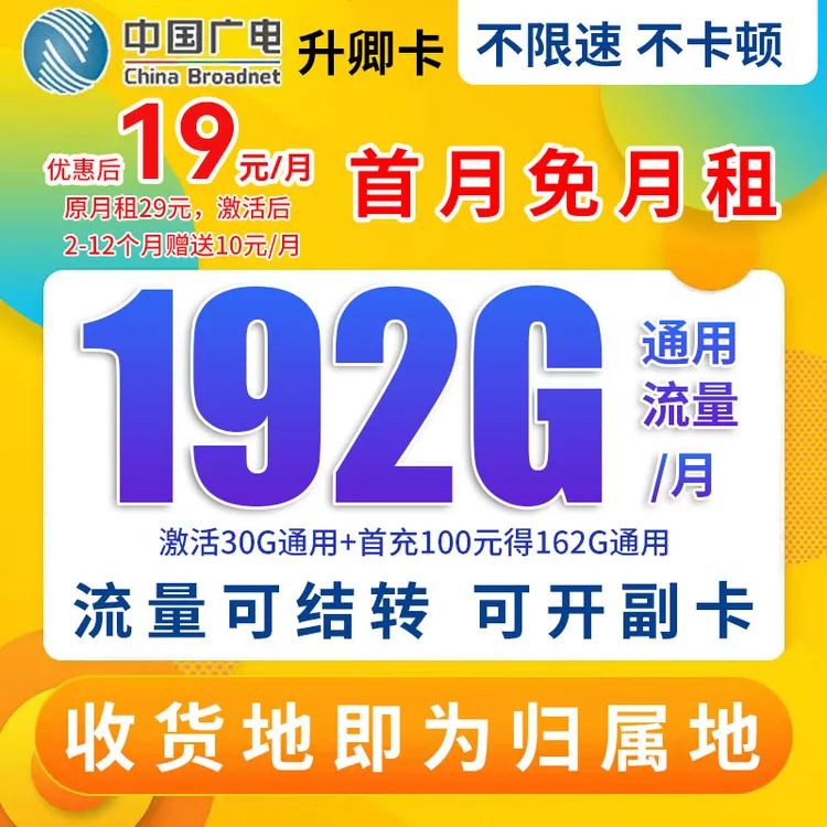 中国广电自选号码全国通用流量卡电话卡上网卡5G中国广电