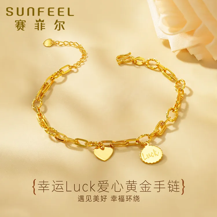 赛菲尔5G精品足金999幸运Luck爱心黄金手链宫廷黄金5GSS0420002