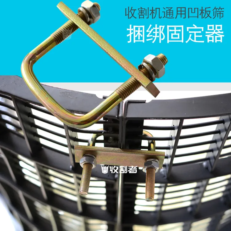 久保田沃得雷沃收割机配件凹板筛捆绑固定器 不堵草 筛子防跳窜器