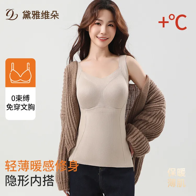 【琥珀流光】黛雅维朵桑蚕丝绵羊毛保暖背心一体式免穿文胸打底上衣