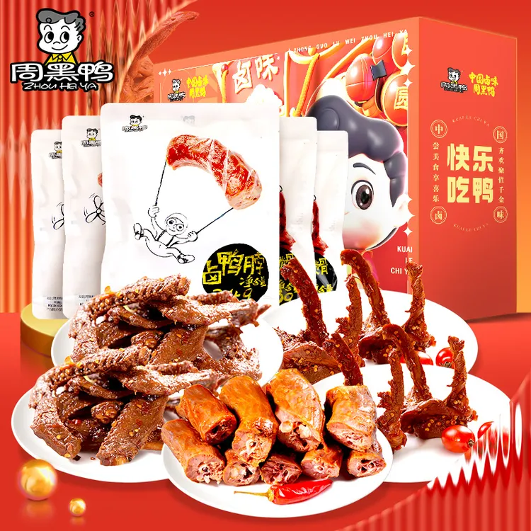 【周黑鸭】快乐吃鸭全肉礼盒975g卤鸭脖锁骨鸭翅鸭肉零食大礼包优质