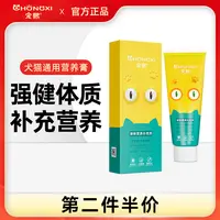宠熙犬猫通用去毛球营养膏化毛膏长肉补营养喂食健康均衡【自播】