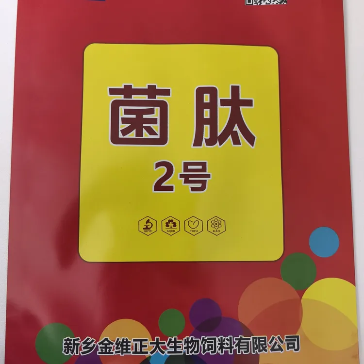 菌肽畜禽用维生素预混料可溶于水