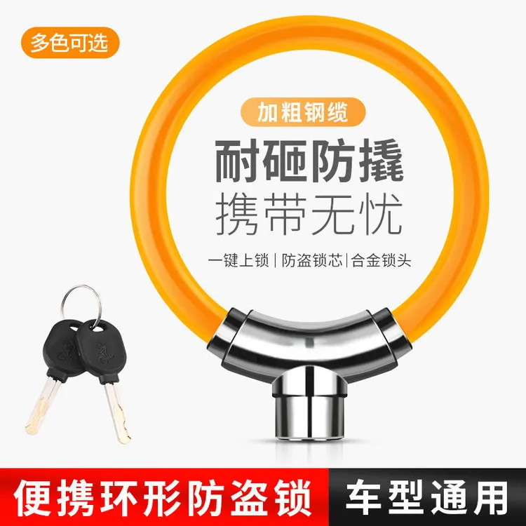 自行车锁圈锁电动电瓶车防盗钢缆锁山地车便携环形锁骑行环型车锁