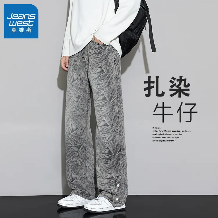 真维斯美式牛仔裤2025新款秋季男款宽松直筒潮牌扎染阔腿休闲长裤