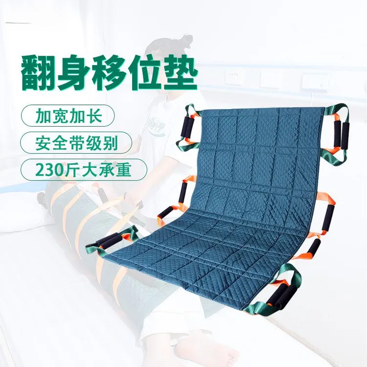卧床病人移动垫瘫痪老人辅助翻身转移过床搬运加固护理软担架