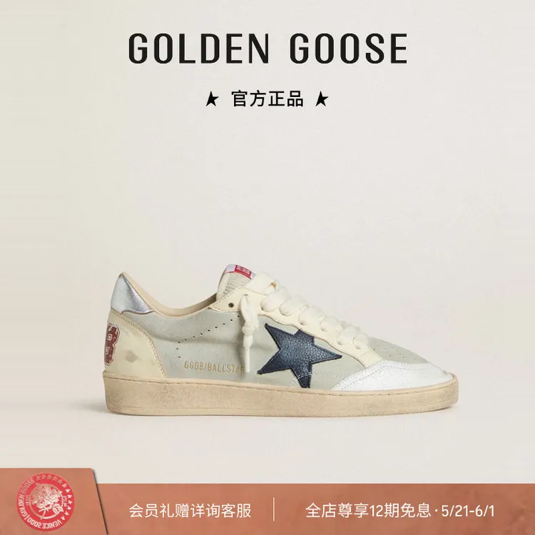 【春夏新品】Golden Goose男Ball Star蓝色星星复古脏脏鞋GGDB商品图
