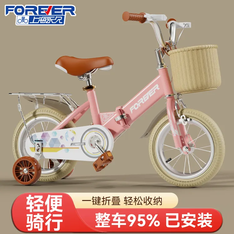永久儿童自行车男孩女孩2-3-6-8-10岁可折叠男女宝宝单车带辅助轮